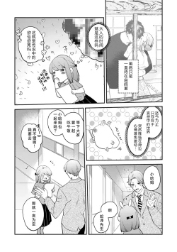 Page 155 of kowamote joshi no XL saizu ga hairimasen!| 小穴塞不下严酷上司的XL尺寸肉棒！～贫乳仓鼠小姐和大屌鲨鱼先生的开发情况～ 1-8