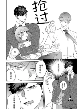 Page 167 of kowamote joshi no XL saizu ga hairimasen!| 小穴塞不下严酷上司的XL尺寸肉棒！～贫乳仓鼠小姐和大屌鲨鱼先生的开发情况～ 1-8