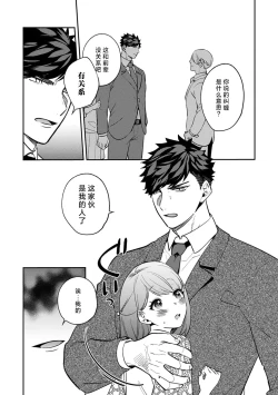Page 168 of kowamote joshi no XL saizu ga hairimasen!| 小穴塞不下严酷上司的XL尺寸肉棒！～贫乳仓鼠小姐和大屌鲨鱼先生的开发情况～ 1-8