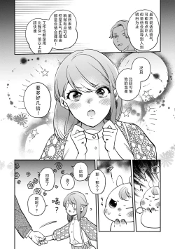 Page 170 of kowamote joshi no XL saizu ga hairimasen!| 小穴塞不下严酷上司的XL尺寸肉棒！～贫乳仓鼠小姐和大屌鲨鱼先生的开发情况～ 1-8