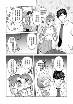 Page 173 of kowamote joshi no XL saizu ga hairimasen!| 小穴塞不下严酷上司的XL尺寸肉棒！～贫乳仓鼠小姐和大屌鲨鱼先生的开发情况～ 1-8