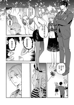 Page 184 of kowamote joshi no XL saizu ga hairimasen!| 小穴塞不下严酷上司的XL尺寸肉棒！～贫乳仓鼠小姐和大屌鲨鱼先生的开发情况～ 1-8