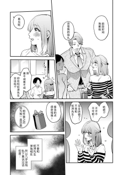 Page 186 of kowamote joshi no XL saizu ga hairimasen!| 小穴塞不下严酷上司的XL尺寸肉棒！～贫乳仓鼠小姐和大屌鲨鱼先生的开发情况～ 1-8