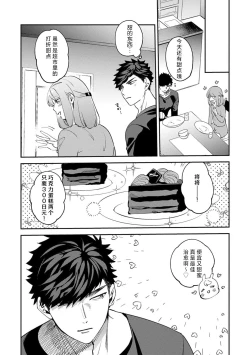 Page 192 of kowamote joshi no XL saizu ga hairimasen!| 小穴塞不下严酷上司的XL尺寸肉棒！～贫乳仓鼠小姐和大屌鲨鱼先生的开发情况～ 1-8