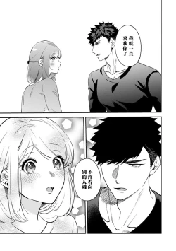 Page 196 of kowamote joshi no XL saizu ga hairimasen!| 小穴塞不下严酷上司的XL尺寸肉棒！～贫乳仓鼠小姐和大屌鲨鱼先生的开发情况～ 1-8