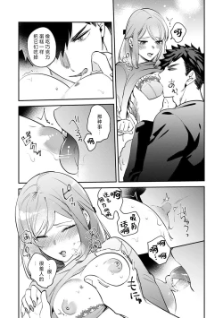 Page 198 of kowamote joshi no XL saizu ga hairimasen!| 小穴塞不下严酷上司的XL尺寸肉棒！～贫乳仓鼠小姐和大屌鲨鱼先生的开发情况～ 1-8