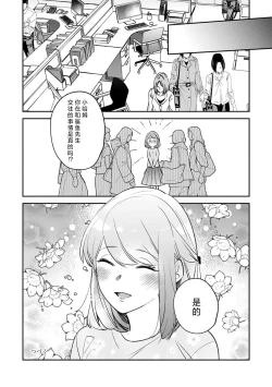 Page 209 of kowamote joshi no XL saizu ga hairimasen!| 小穴塞不下严酷上司的XL尺寸肉棒！～贫乳仓鼠小姐和大屌鲨鱼先生的开发情况～ 1-8