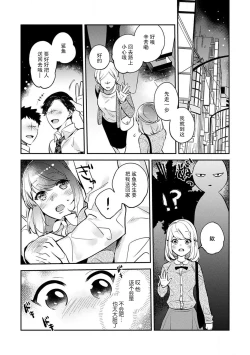 Page 21 of kowamote joshi no XL saizu ga hairimasen!| 小穴塞不下严酷上司的XL尺寸肉棒！～贫乳仓鼠小姐和大屌鲨鱼先生的开发情况～ 1-8