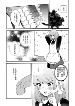 Page 220 of kowamote joshi no XL saizu ga hairimasen!| 小穴塞不下严酷上司的XL尺寸肉棒！～贫乳仓鼠小姐和大屌鲨鱼先生的开发情况～ 1-8