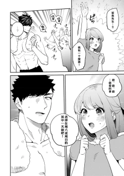 Page 232 of kowamote joshi no XL saizu ga hairimasen!| 小穴塞不下严酷上司的XL尺寸肉棒！～贫乳仓鼠小姐和大屌鲨鱼先生的开发情况～ 1-8