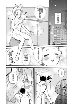 Page 235 of kowamote joshi no XL saizu ga hairimasen!| 小穴塞不下严酷上司的XL尺寸肉棒！～贫乳仓鼠小姐和大屌鲨鱼先生的开发情况～ 1-8