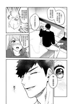 Page 241 of kowamote joshi no XL saizu ga hairimasen!| 小穴塞不下严酷上司的XL尺寸肉棒！～贫乳仓鼠小姐和大屌鲨鱼先生的开发情况～ 1-8