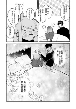 Page 242 of kowamote joshi no XL saizu ga hairimasen!| 小穴塞不下严酷上司的XL尺寸肉棒！～贫乳仓鼠小姐和大屌鲨鱼先生的开发情况～ 1-8