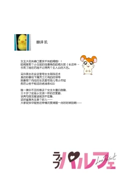 Page 32 of kowamote joshi no XL saizu ga hairimasen!| 小穴塞不下严酷上司的XL尺寸肉棒！～贫乳仓鼠小姐和大屌鲨鱼先生的开发情况～ 1-8