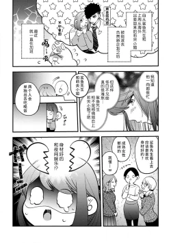 Page 96 of kowamote joshi no XL saizu ga hairimasen!| 小穴塞不下严酷上司的XL尺寸肉棒！～贫乳仓鼠小姐和大屌鲨鱼先生的开发情况～ 1-8