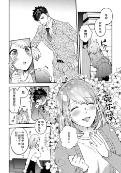 Page 97 of kowamote joshi no XL saizu ga hairimasen!| 小穴塞不下严酷上司的XL尺寸肉棒！～贫乳仓鼠小姐和大屌鲨鱼先生的开发情况～ 1-8