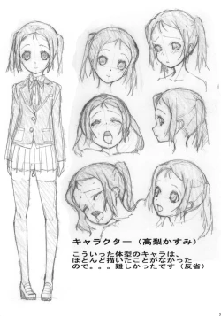 Page 24 of Mousou Monogatari