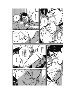 Page 106 of Sleeping Dead（下） |活死人 |沉睡的死亡 Ch.6-11+地狱篇