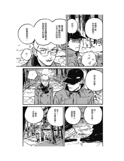 Page 10 of Sleeping Dead（下） |活死人 |沉睡的死亡 Ch.6-11+地狱篇