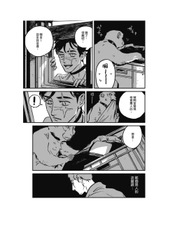 Page 114 of Sleeping Dead（下） |活死人 |沉睡的死亡 Ch.6-11+地狱篇