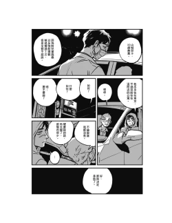 Page 115 of Sleeping Dead（下） |活死人 |沉睡的死亡 Ch.6-11+地狱篇