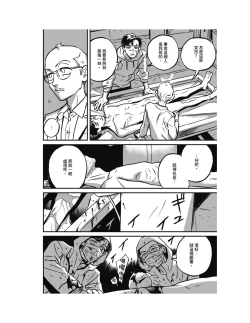 Page 118 of Sleeping Dead（下） |活死人 |沉睡的死亡 Ch.6-11+地狱篇