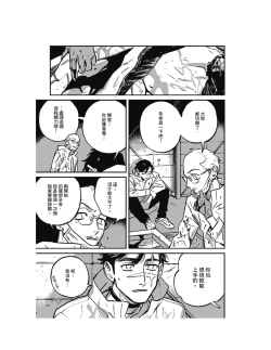 Page 119 of Sleeping Dead（下） |活死人 |沉睡的死亡 Ch.6-11+地狱篇