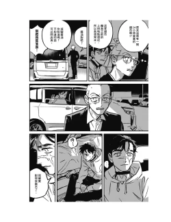 Page 127 of Sleeping Dead（下） |活死人 |沉睡的死亡 Ch.6-11+地狱篇