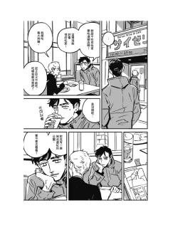 Page 12 of Sleeping Dead（下） |活死人 |沉睡的死亡 Ch.6-11+地狱篇