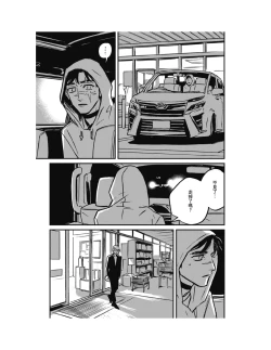 Page 130 of Sleeping Dead（下） |活死人 |沉睡的死亡 Ch.6-11+地狱篇