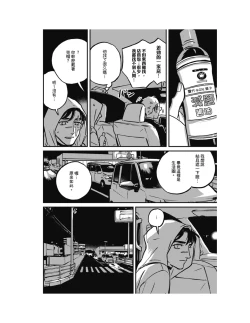 Page 131 of Sleeping Dead（下） |活死人 |沉睡的死亡 Ch.6-11+地狱篇