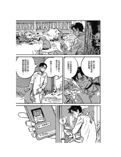 Page 132 of Sleeping Dead（下） |活死人 |沉睡的死亡 Ch.6-11+地狱篇