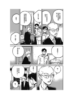 Page 134 of Sleeping Dead（下） |活死人 |沉睡的死亡 Ch.6-11+地狱篇