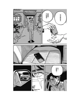 Page 135 of Sleeping Dead（下） |活死人 |沉睡的死亡 Ch.6-11+地狱篇