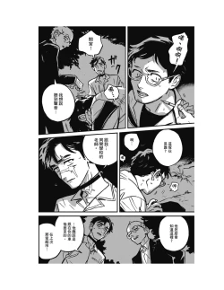 Page 140 of Sleeping Dead（下） |活死人 |沉睡的死亡 Ch.6-11+地狱篇