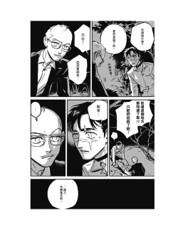 Page 142 of Sleeping Dead（下） |活死人 |沉睡的死亡 Ch.6-11+地狱篇