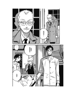 Page 147 of Sleeping Dead（下） |活死人 |沉睡的死亡 Ch.6-11+地狱篇