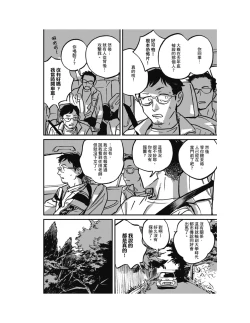 Page 151 of Sleeping Dead（下） |活死人 |沉睡的死亡 Ch.6-11+地狱篇