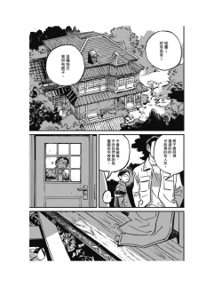 Page 152 of Sleeping Dead（下） |活死人 |沉睡的死亡 Ch.6-11+地狱篇