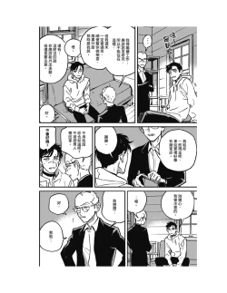 Page 160 of Sleeping Dead（下） |活死人 |沉睡的死亡 Ch.6-11+地狱篇