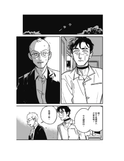 Page 165 of Sleeping Dead（下） |活死人 |沉睡的死亡 Ch.6-11+地狱篇