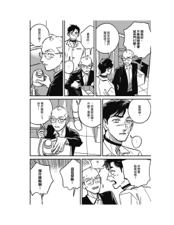 Page 166 of Sleeping Dead（下） |活死人 |沉睡的死亡 Ch.6-11+地狱篇