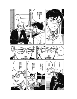 Page 172 of Sleeping Dead（下） |活死人 |沉睡的死亡 Ch.6-11+地狱篇