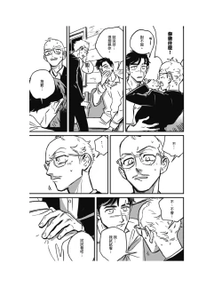 Page 178 of Sleeping Dead（下） |活死人 |沉睡的死亡 Ch.6-11+地狱篇