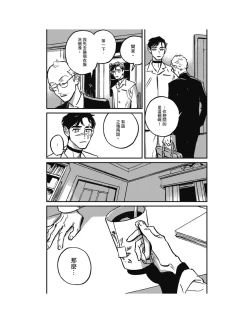 Page 180 of Sleeping Dead（下） |活死人 |沉睡的死亡 Ch.6-11+地狱篇