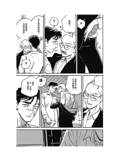 Page 181 of Sleeping Dead（下） |活死人 |沉睡的死亡 Ch.6-11+地狱篇