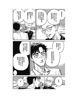 Page 188 of Sleeping Dead（下） |活死人 |沉睡的死亡 Ch.6-11+地狱篇