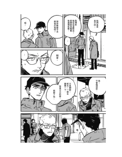 Page 18 of Sleeping Dead（下） |活死人 |沉睡的死亡 Ch.6-11+地狱篇