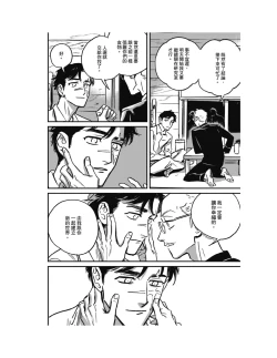 Page 190 of Sleeping Dead（下） |活死人 |沉睡的死亡 Ch.6-11+地狱篇