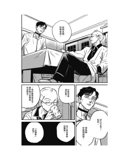 Page 191 of Sleeping Dead（下） |活死人 |沉睡的死亡 Ch.6-11+地狱篇